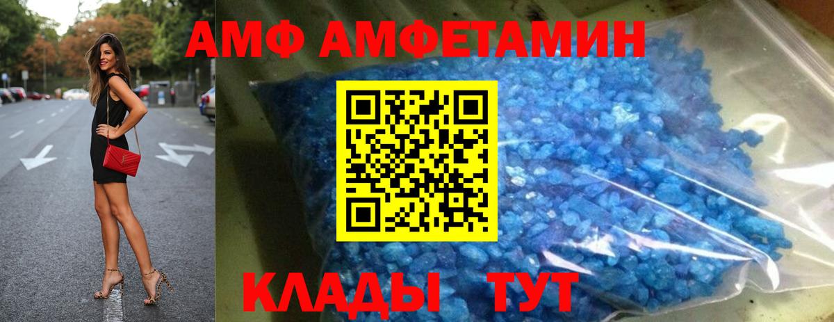 АМФЕТАМИН VHQ Зима