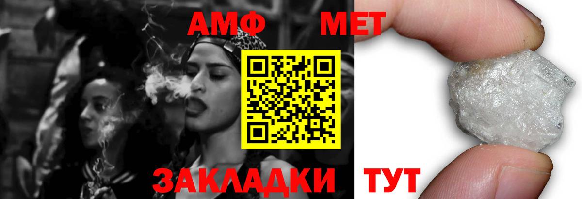 Амфетамин  Вход с VPN  Зима  АМФЕТАМИН Розовый  Амфетамин 