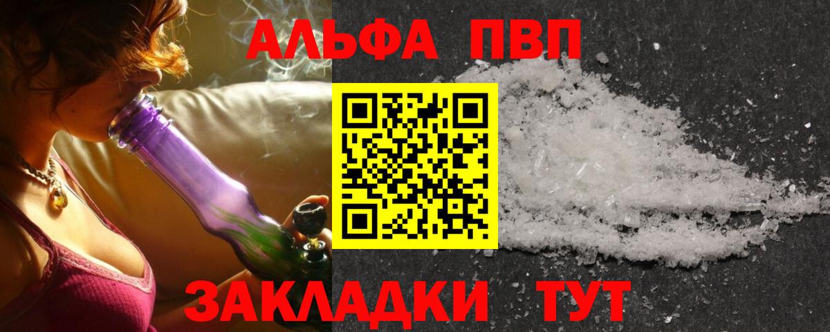 Альфа ПВП VHQ Зима