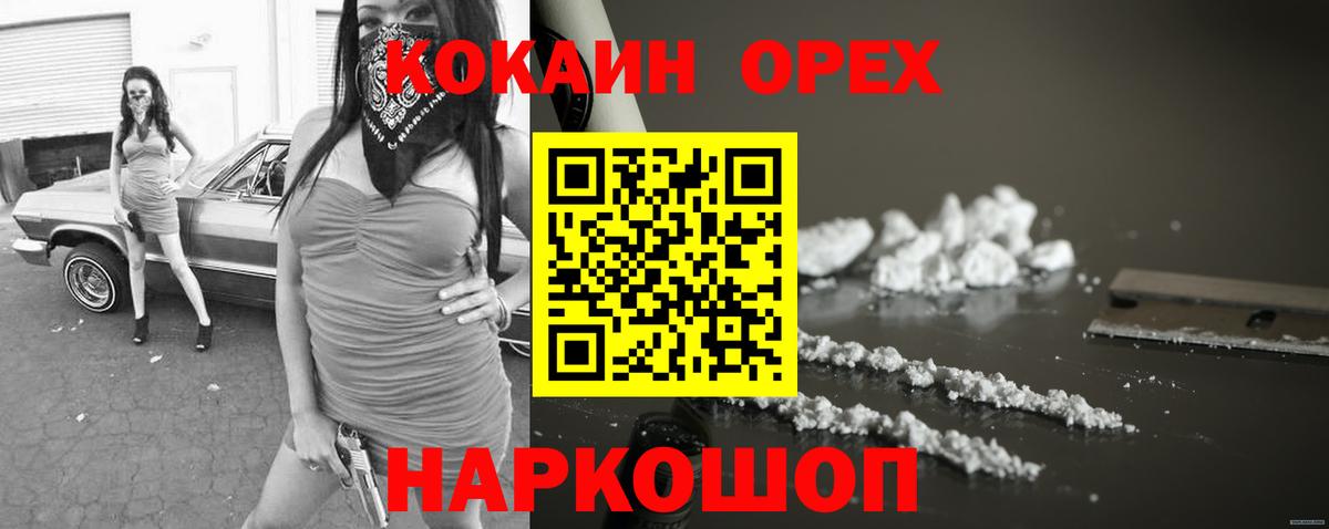 Cocaine 97%  Вход с VPN  КОКАИН  купить наркотик  Зима  Cocaine Перу 