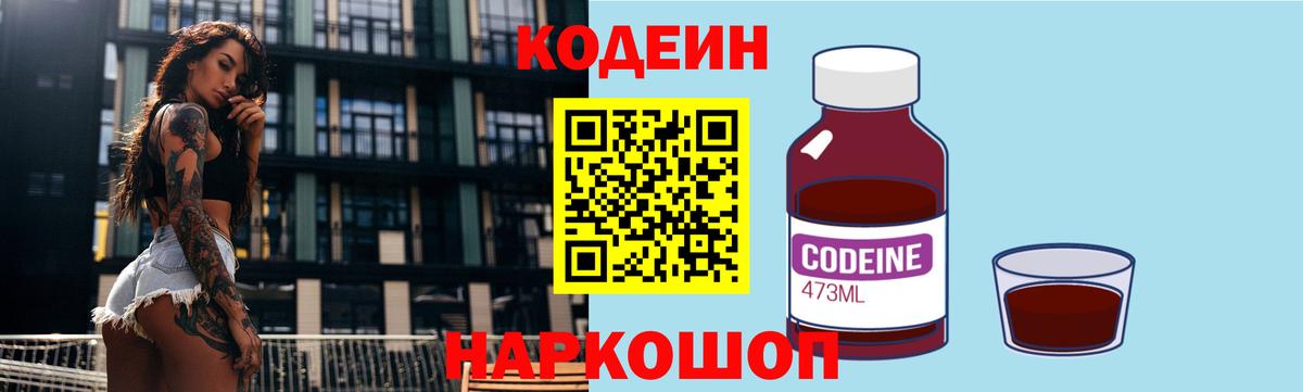 Кодеиновый сироп Lean напиток Lean (лин) Зима