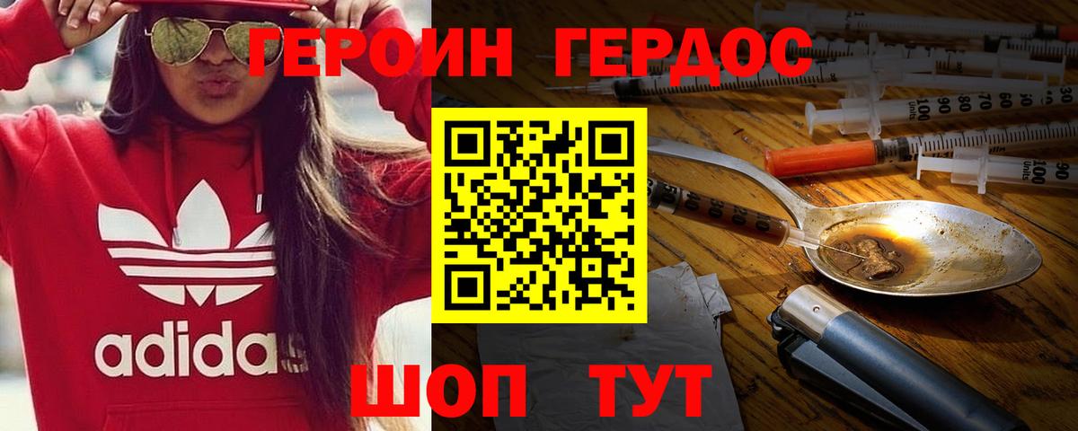 ГЕРОИН Афган Зима