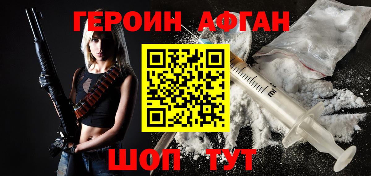 Героин хмурый  Героин  Зима  Вход с VPN 