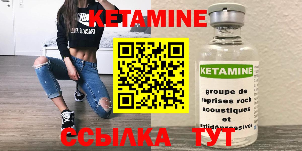 Зима  Кетамин ketamine  Вход с VPN  КЕТАМИН ketamine 