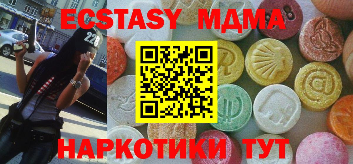 MDMA  Вход с VPN  Зима  МДМА Molly 