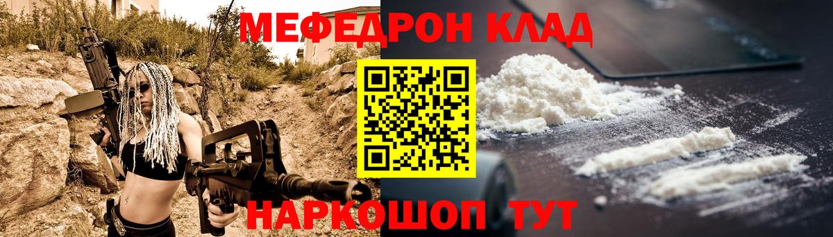 Меф  Меф 4 MMC  Вход с VPN  Меф мяу мяу  Зима 