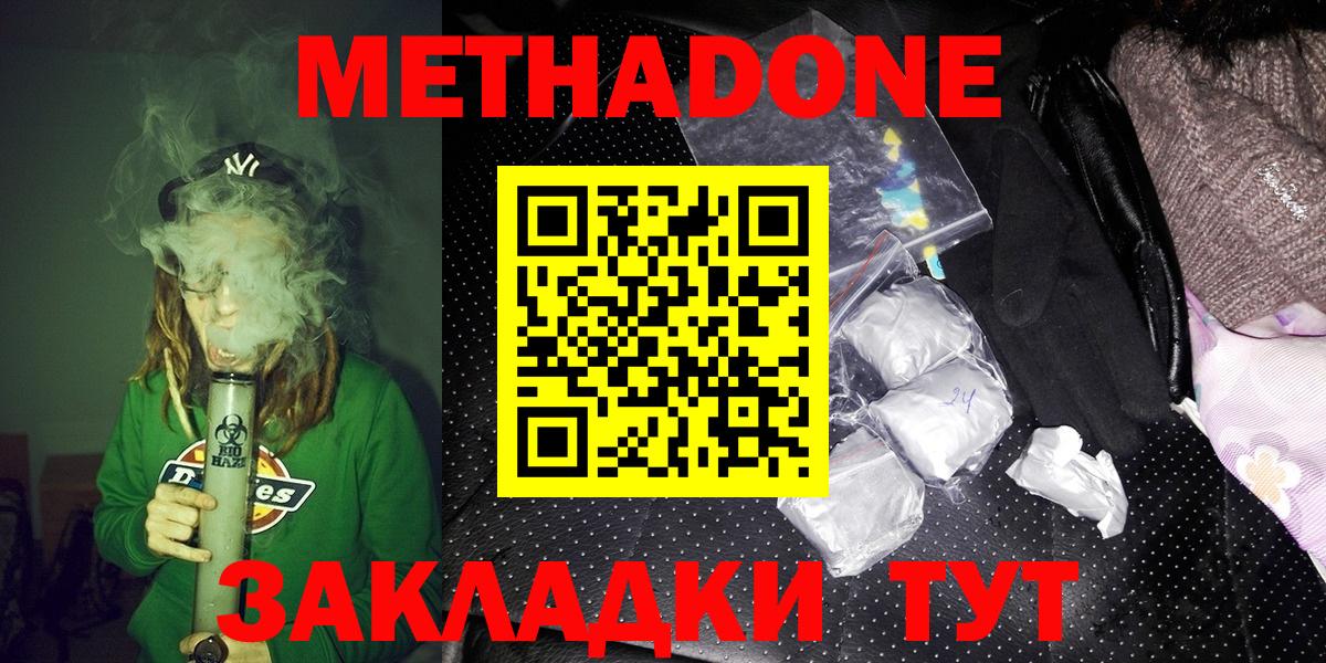 Метадон мёд Зима