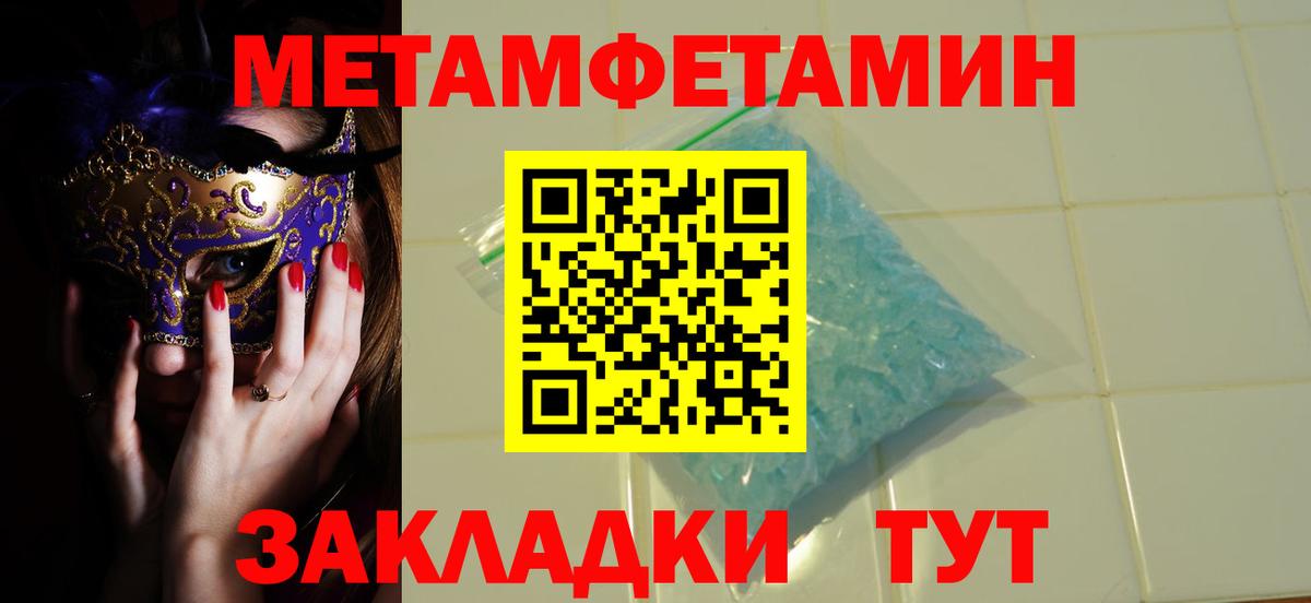 Первитин Декстрометамфетамин 99.9% Зима