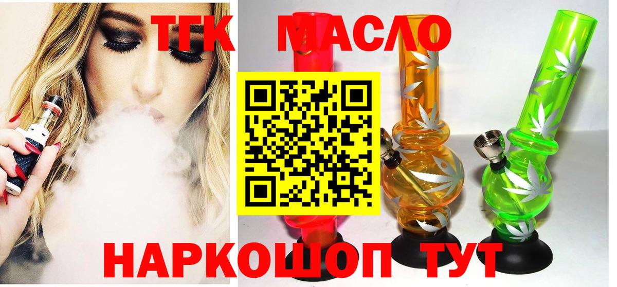 Дистиллят ТГК гашишное масло Зима