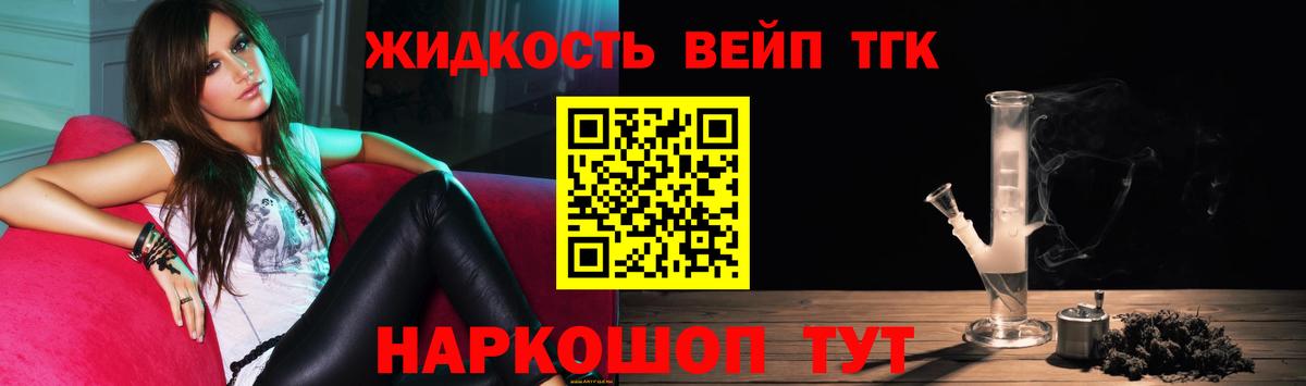 Дистиллят ТГК вейп  где найти наркотики  ТГК вейп с тгк  Зима  Вход с VPN 