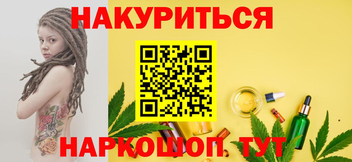 Шишки марихуана White Widow  Конопля Bruce Banner  Конопля MAZAR  Зима  Вход с VPN 